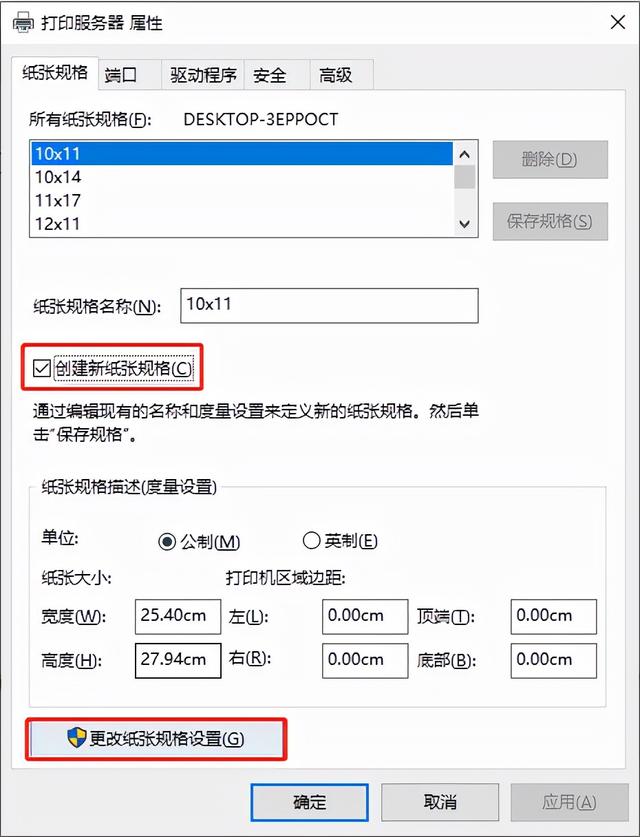 纸张大小怎么设置，ppt怎么设置纸张大小怎么设置（普通、小票、影院票务专用打印机的纸张规格设置）