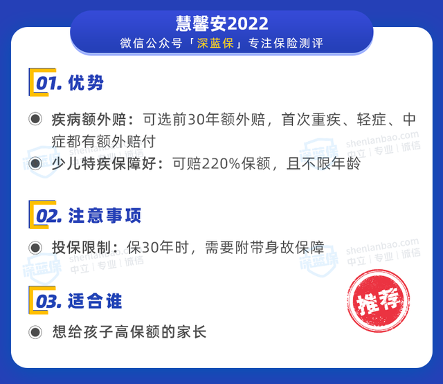 婴儿保险排行榜，婴儿最实惠的保险公司是哪个（5月少儿重疾险榜单出炉）