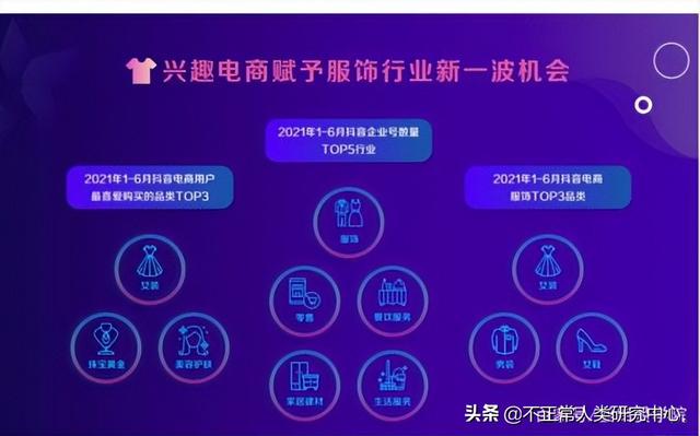 抖音怎么直播带货卖衣服赚钱，抖音怎么直播带货卖衣服赚钱呢？