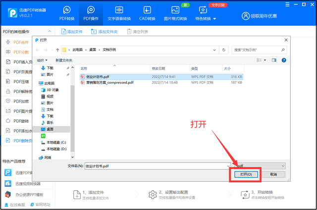 怎样免费删除pdf中的多页，怎么删除PDF中的多余页面（PDF怎么删除其中一页）
