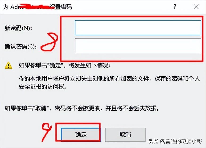 win10电脑如何设置密码保护，win10设置密码保护功能