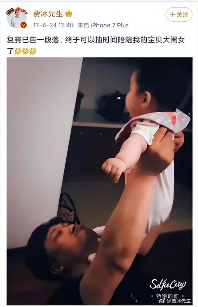 贾冰家庭情况，曾被质疑“老牛吃嫩草”