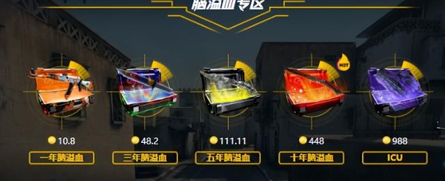 csgo开什么箱子性价比高，csgo最划算的箱子是哪一种（CSGO箱子值得开吗）