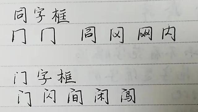行楷字体怎么练，行楷字体（零基础直接练行楷可行吗）