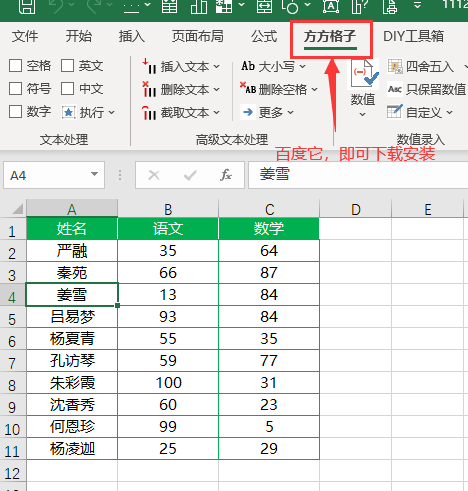 excel怎么批量插空白行或列（Excel如何批量插入多个空行）