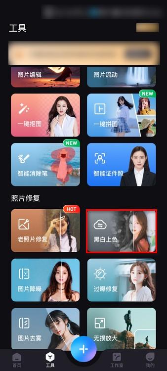 如何将图片变黑白，如何把图片变成黑白照片（黑白照片修复彩色软件免费有哪些）
