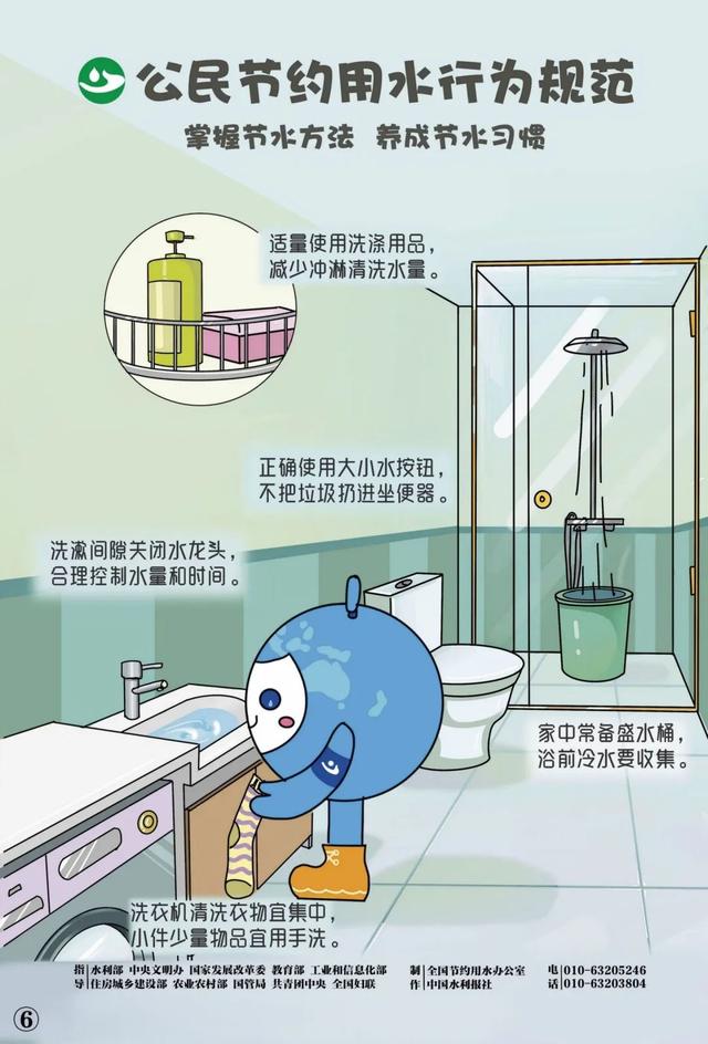 节约用水的好方法有哪些，节约用水的最好方法（应该这样做）