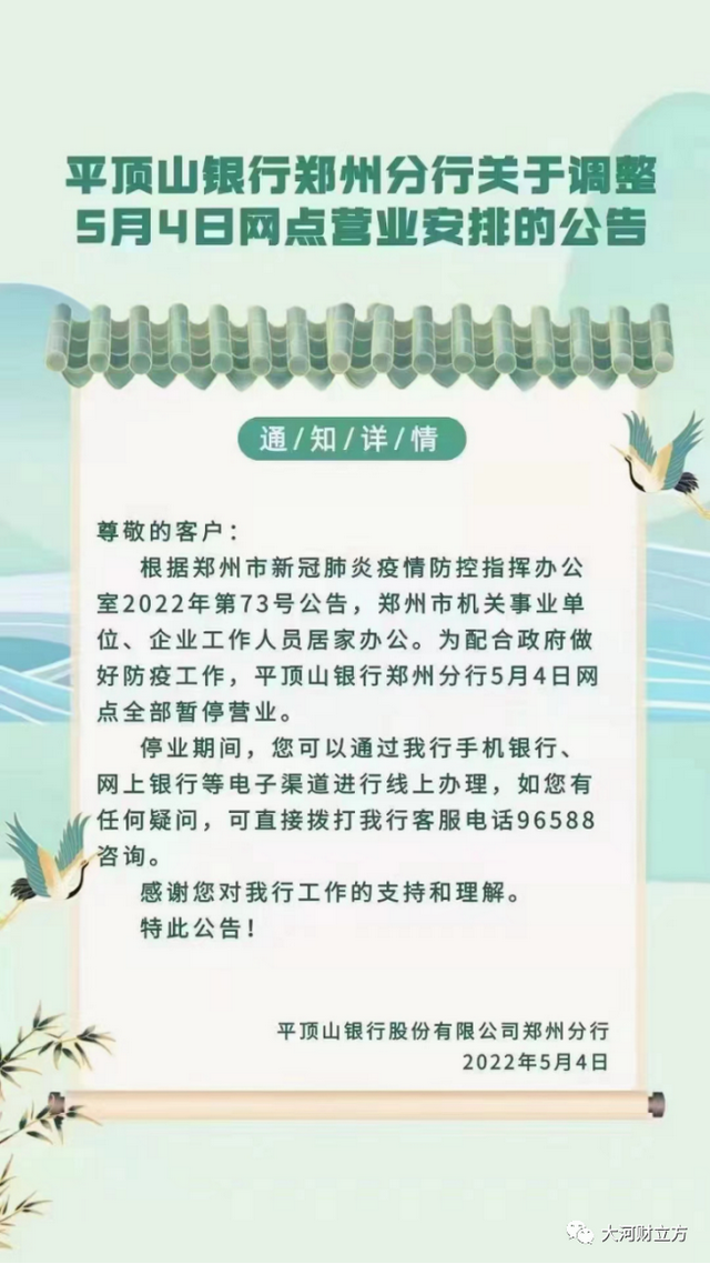 华夏银行电话客服人工，华夏银行客服电话（郑州各银行网点暂停营业）