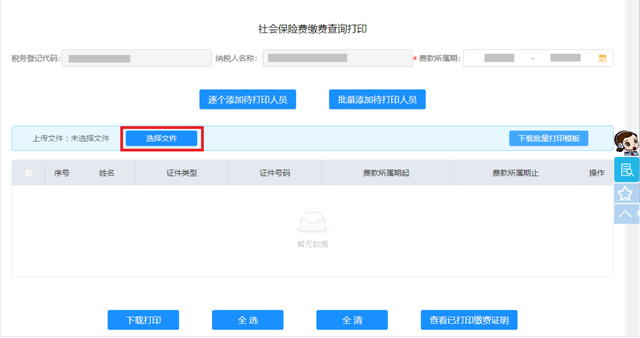 社保明细怎么打印，单位社保缴费证明和完税证明开具方法
