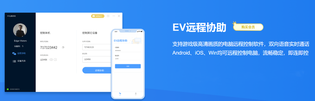 远程协助怎么用，怎么发起远程协助（get一款轻松好用的远程协助软件）