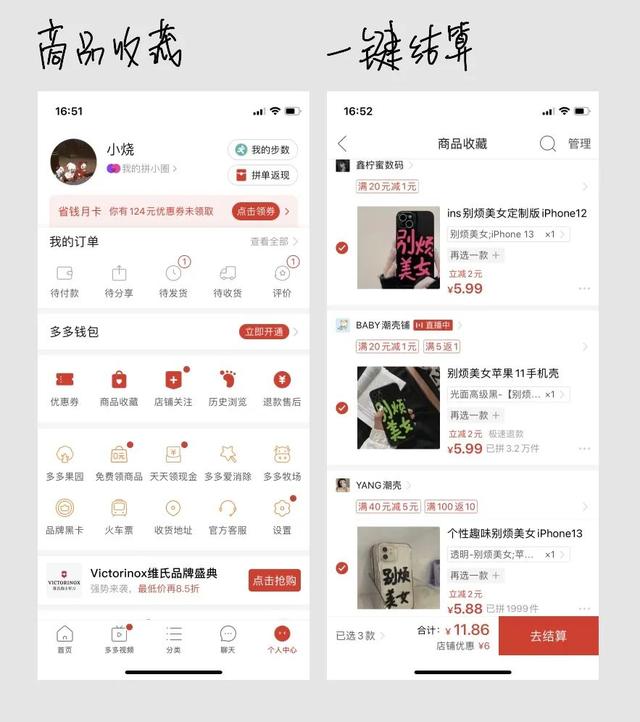 拼多多没有购物车吗，拼多多如何加入购物车一起购买（拼多多没有购物车）