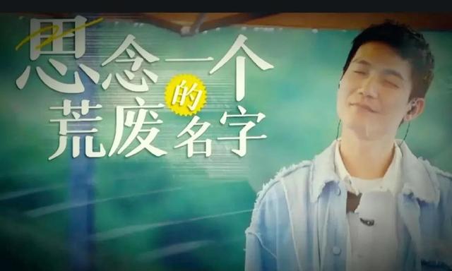 思念一个荒废的名字，思念一个荒废的名字歌词（陈楚生再唱《思念一个荒废的名字》）