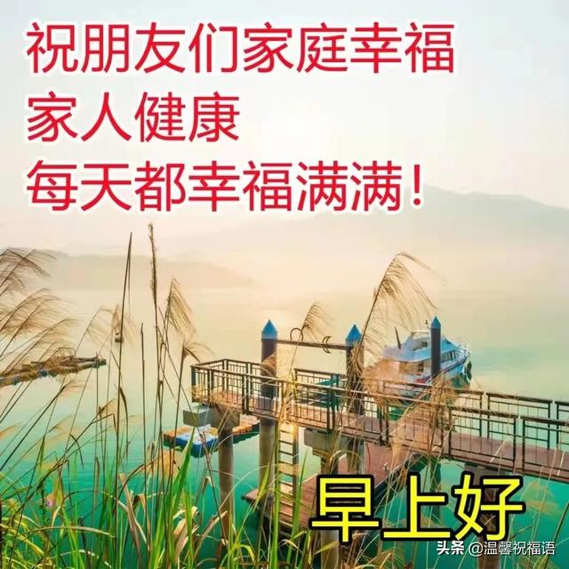 友谊祝福语简短，友谊祝福语简短8个字（淡淡祝福重如山；轻松问候心相连）