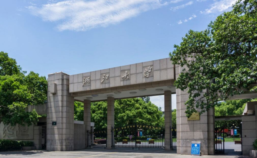 浙江大学校长什么级别（这所大学多年来历经波折）