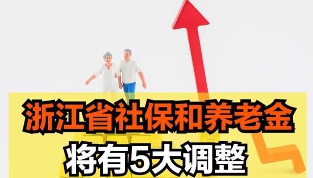 杭州退休工资多少钱一个月，杭州灵活就业交几档最合算（同样缴纳15年的养老保险）