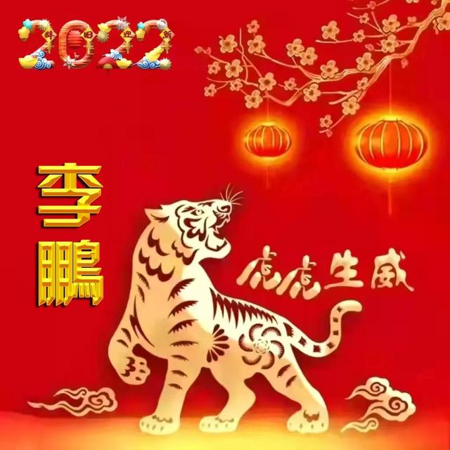 虎年头像微信，虎年头像（2022虎年专版全名微信头像）