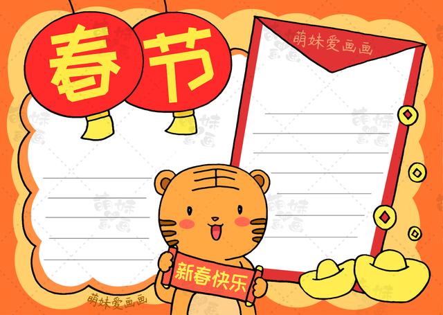 新年手抄报内容，新年手抄报文字内容（简单又漂亮的三款小学2022虎年春节手抄报模板）