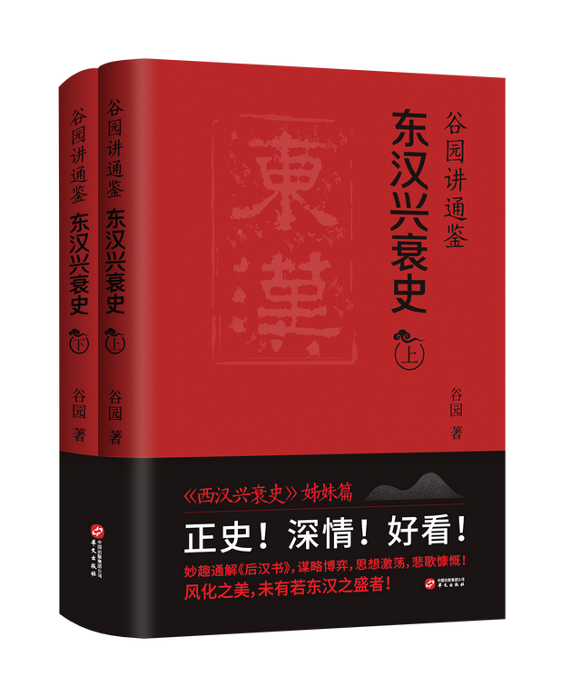 西汉和东汉的区别，西汉和东汉的区别是什么（为什么西汉史比东汉史好看）