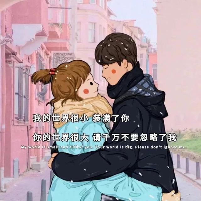 ins动漫情头我目光比较短浅只能看见你，微信头像，ins动漫情头我目光比较短浅只能看见你（百里挑一的情头）