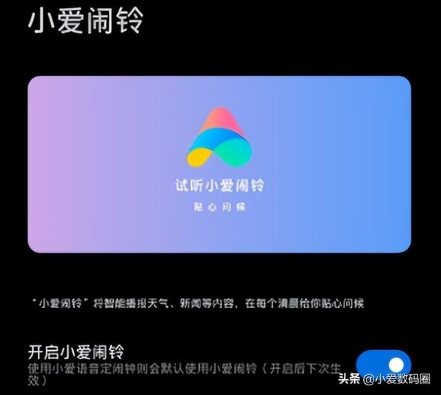 小爱同学怎么设置，小爱同学怎么设置自定义对话（小米“智能助手”喜提升级）