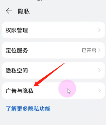 手机自动弹出广告怎么关闭（拦截烦人的弹窗广告方法）