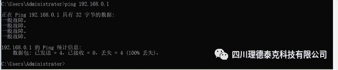 tracert命令操作和功能_cmd命令tracert