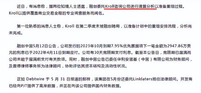 融创集团最新消息，融创地产集团官网（融创将开启债务重组）