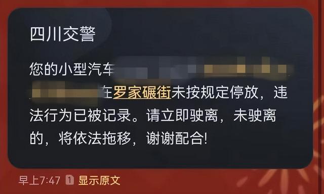 首次违停是否免罚，违停首次免罚要怎么处理（不是说“10分钟违停驶离免罚”吗）