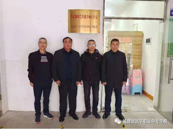 武平职业中专学校（传承手捏陶传统技艺）