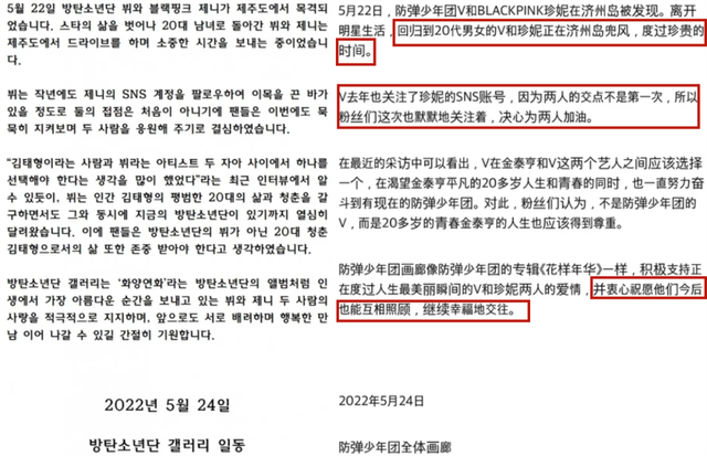 权志龙金珍妮情变后续：男方拍竖中指照，女方被扒4月就疑似换人