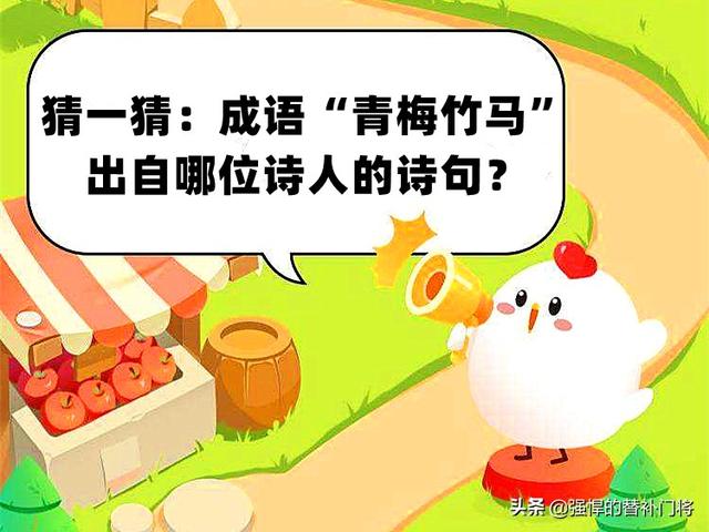 青梅竹马出自于哪首诗，青梅竹马出自于哪首诗（在古代哪句诗暗指恋人传情）