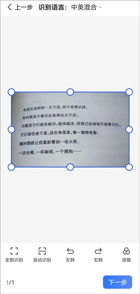 图片扫描成word文档，扫描的图片如何转换成Word文档（扫描图片转换成word文档）