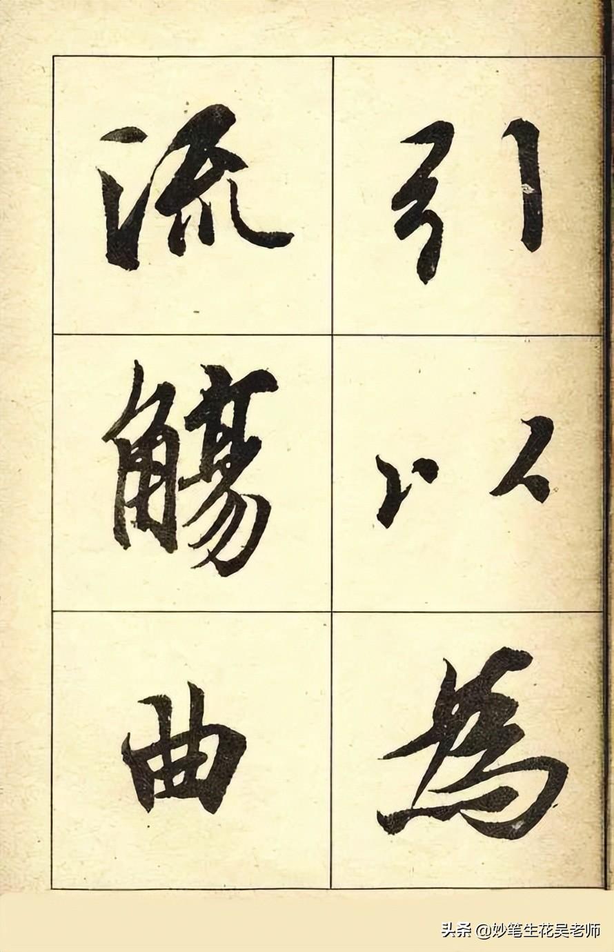 兰亭序字帖(兰亭序书法字帖高清版)插图(9)