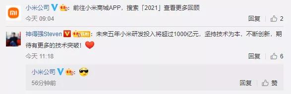 小米手机补电代码,小米补电代码是多少(年小米吹过的牛逼,都在这里了) 小米手机补电代码,小米补电代码是多少(年小米吹过的牛逼,都在这里了)