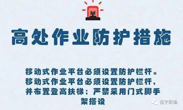 高处作业几米以上为高处作业，高空作业是指几米以上（从事人员需持有高处作业证件）