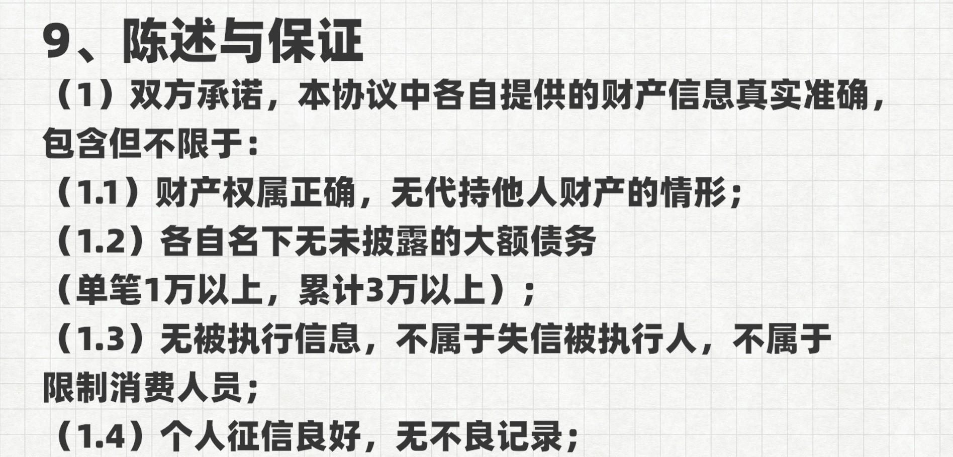 婚前协议书怎么写才有法律效力，一份标准的婚前财产协议