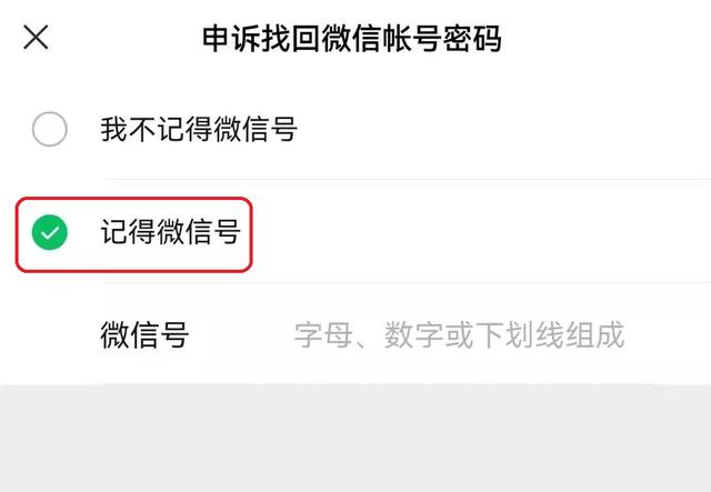 微信密码锁怎么解除，怎么取消微信密码（微信忘记密码也能登录）