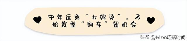 35一40岁女人穿衣搭配，35一40岁女人穿衣搭配微胖（少烫这3种“大妈卷”）