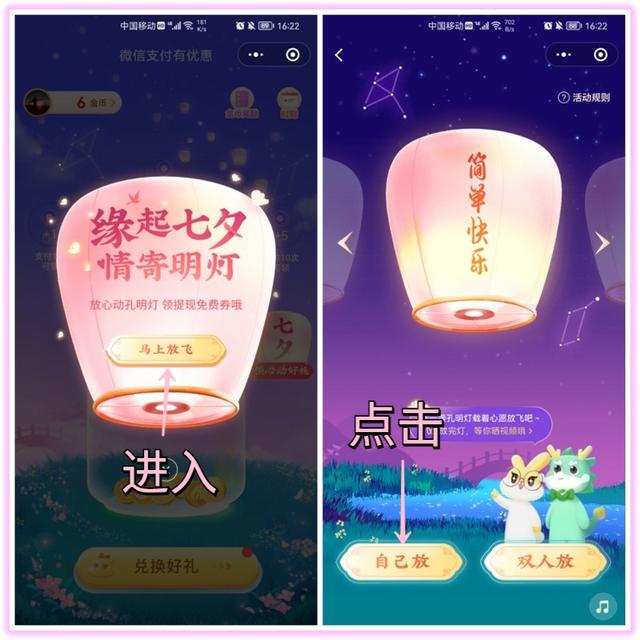 微信支付有优惠，微信支付小惊喜（微信提前上线“七夕彩蛋”）