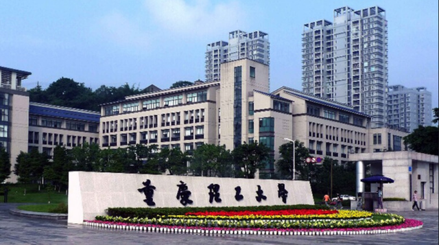 重庆理工大学全国排名，2021重庆理工大学排名（名气不大的重庆理工大学）