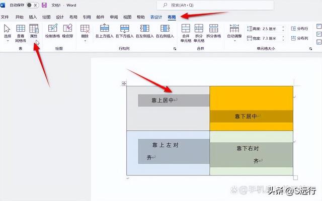 word怎么排版文字整齐，word怎样排版对齐（word表格文字上下左右居中对齐不了怎么办）