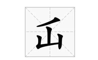 汉字特别像的两个字读音不同，这四个字让人头疼