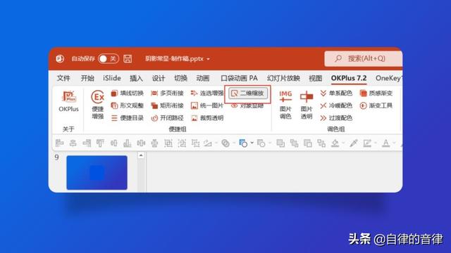 阴影是什么意思，阴性是什么意思?核酸检测（想给你介绍一个超强的PPT功能）