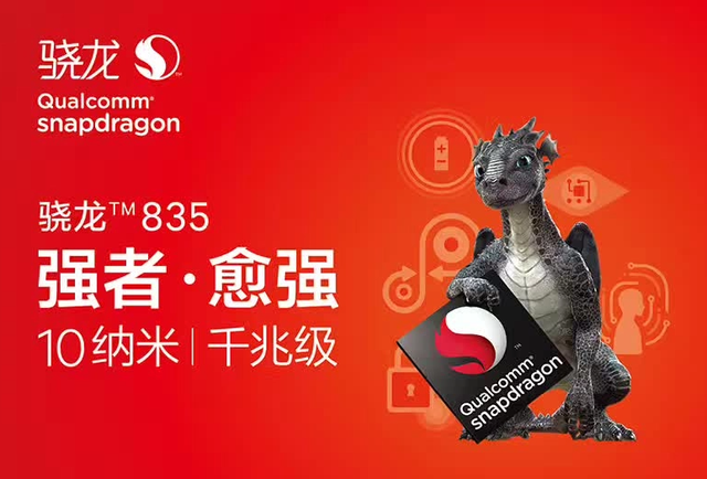 2022年骁龙835处理器怎么样，一代神U骁龙835能否再战