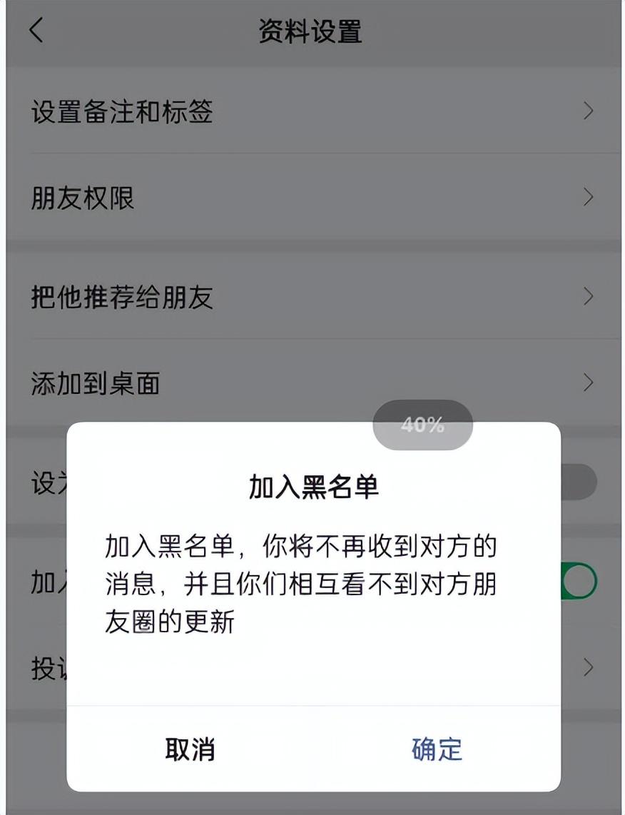 微信怎么拉黑别人(微信聊天记录删掉了怎么恢复回来)