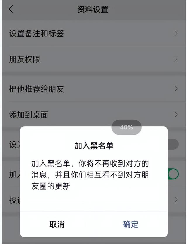 微信拉黑怎么恢复，微信拉黑了怎么恢复好友（微信怎么拉黑别人以及恢复好友）