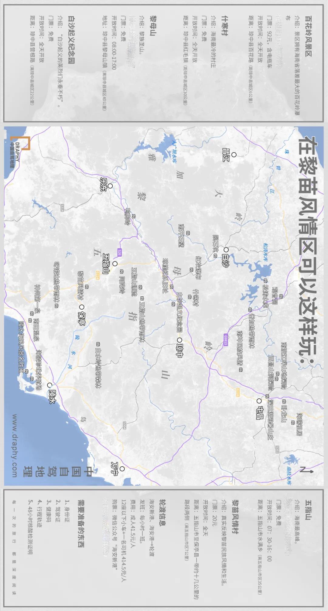 海南旅游攻略（带你发现更多冷门且值得去的好地方）