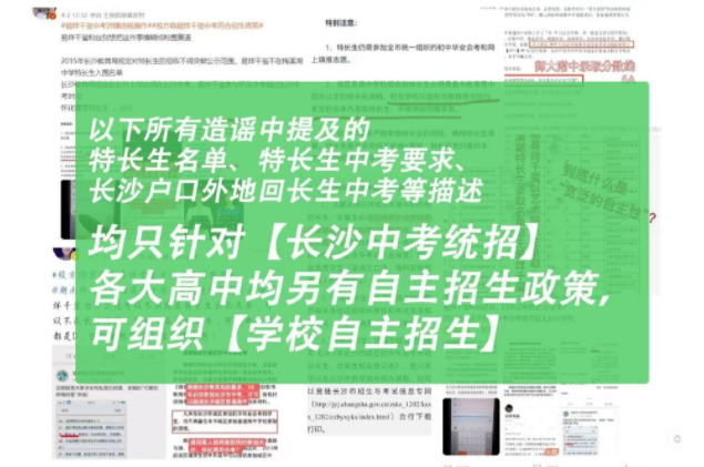 2015全国自主招生学校有哪些，全国自主招生的学校（官方连夜紧急澄清）