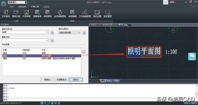 cad查找替换，cad文字替换命令（CAD如何进行文字查找与替换）