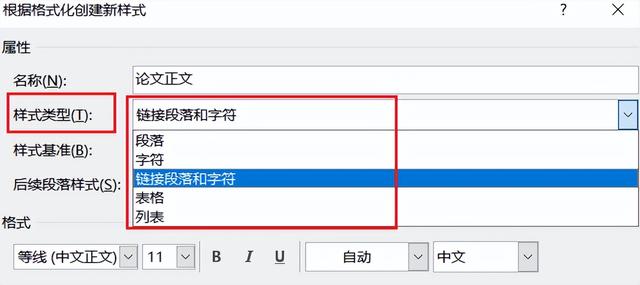 word表格样式，word表格样式怎么设置（样式：排版的灵魂）